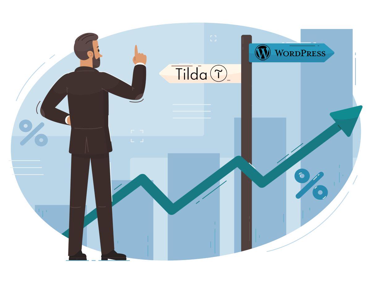 Сайт на Tilda или WordPress: преимущества и недостатки платформ