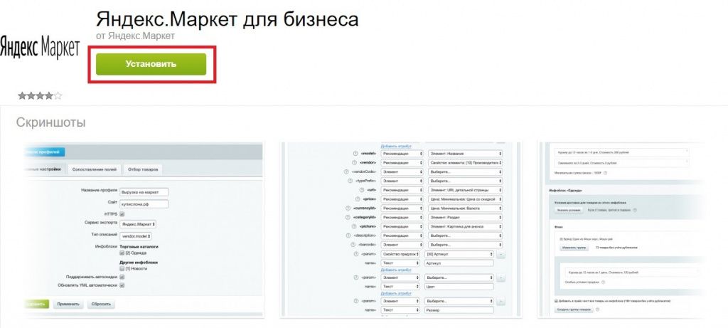 яндекс маркет яндекс маркет